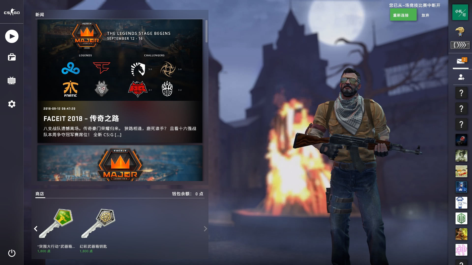 在对阵辽宁 在对阵辽宁